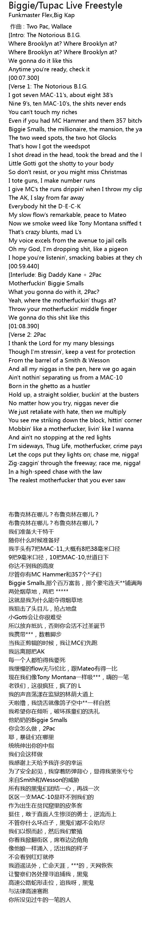 Biggie Tupac Live Freestyle Lyrics Follow Lyrics