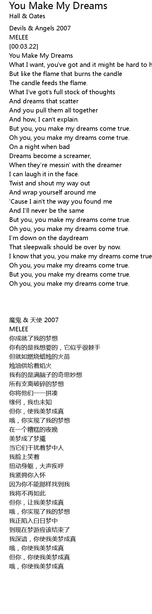 Fastest I Only See You In My Dreams Lyrics