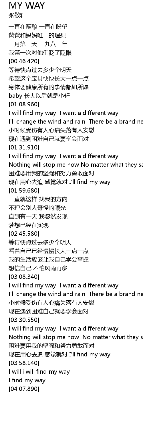 My Way Lyrics Follow Lyrics