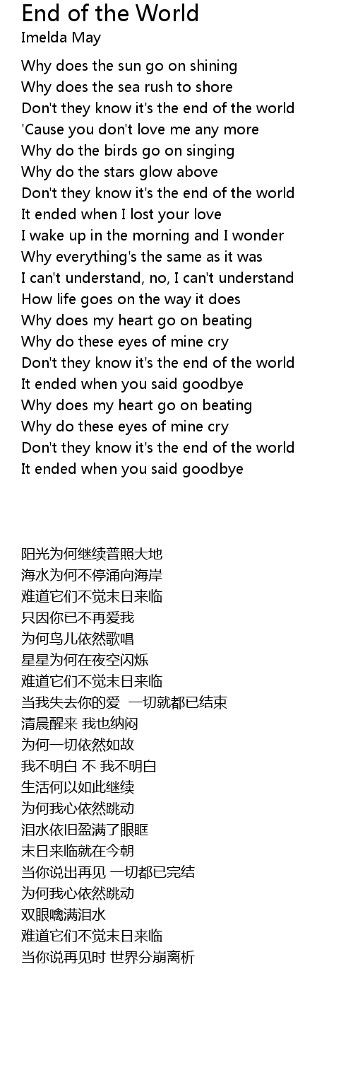 End Of The World Lyrics Follow Lyrics