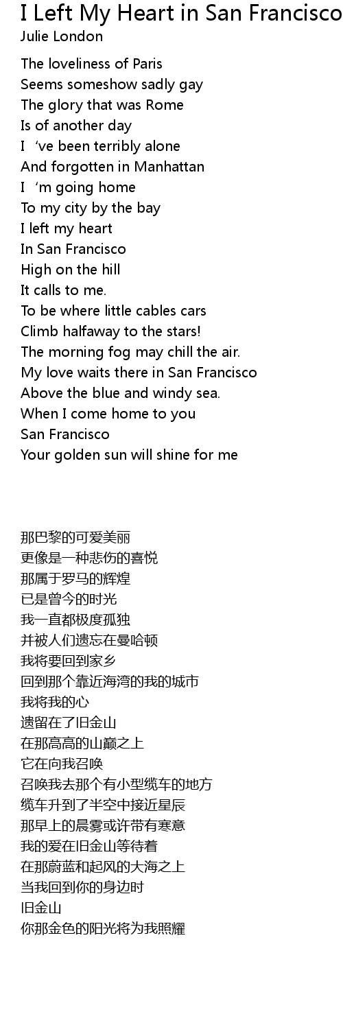 I Left My Heart In San Francisco Lyrics Follow Lyrics