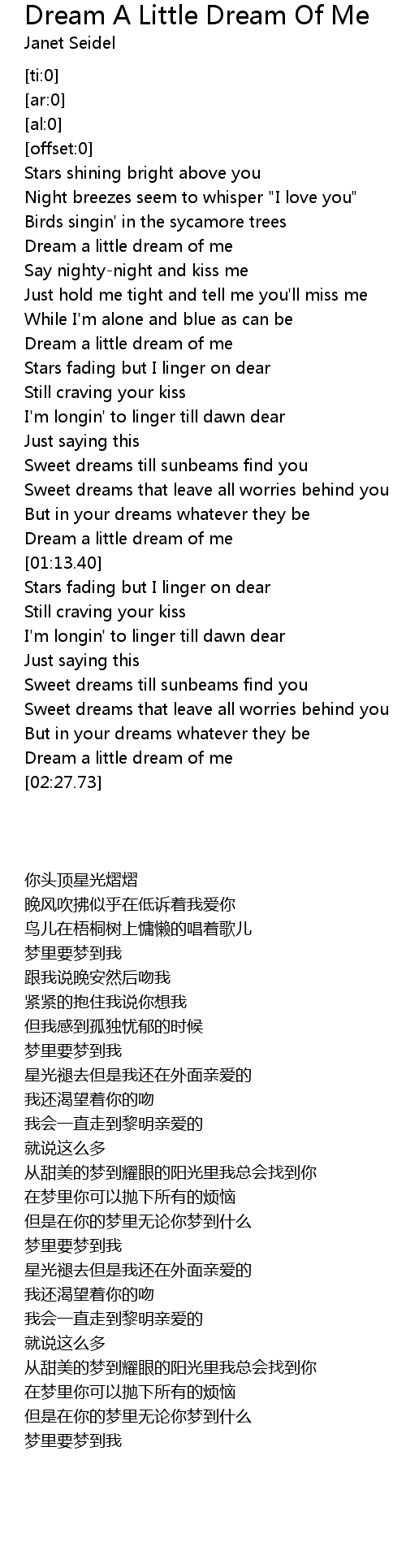 dream a little dream of me lyrics