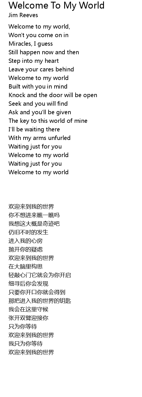 Welcome To My World Lyrics Follow Lyrics