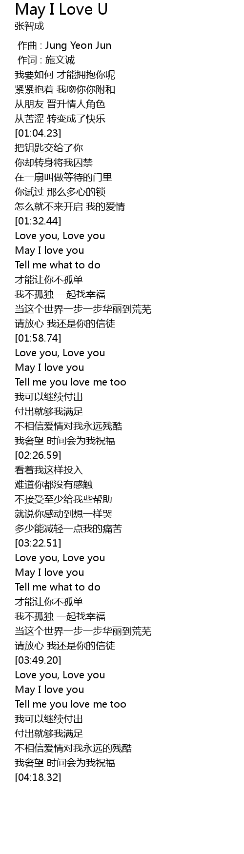 May I Love U Lyrics Follow Lyrics