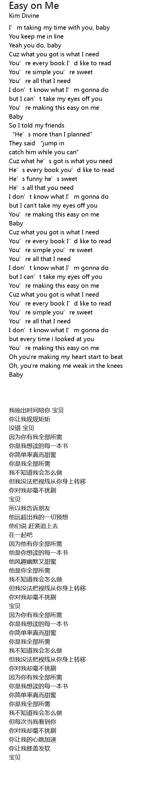 Easy on me 歌词