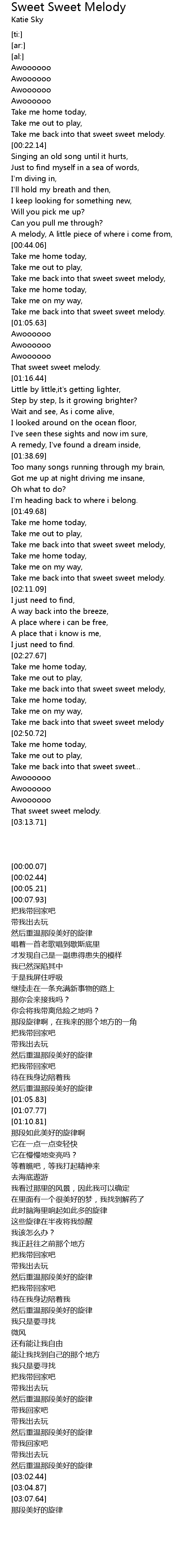 Sweet Sweet Melody Lyrics Follow Lyrics