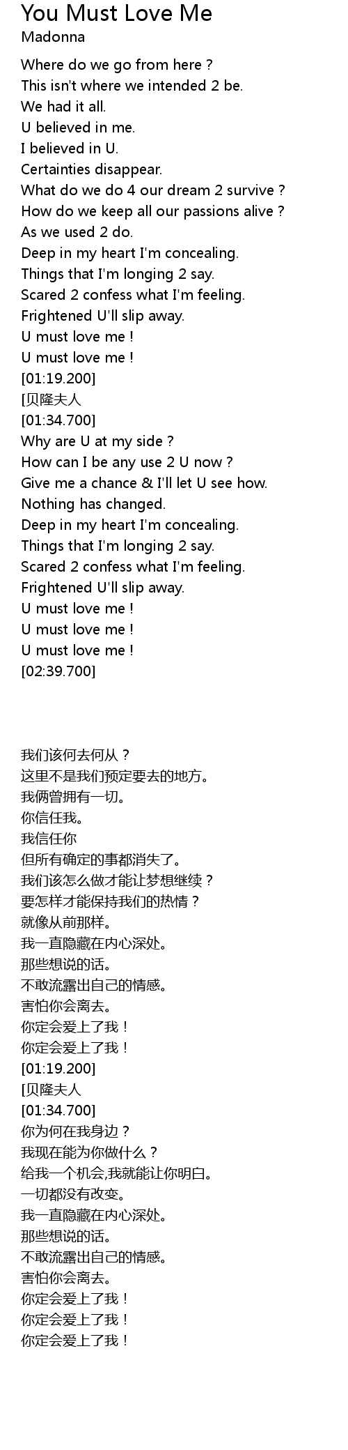 You Must Love Me Lyrics Follow Lyrics