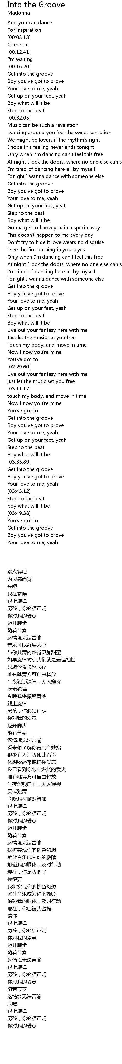 Into The Groove Lyrics Follow Lyrics