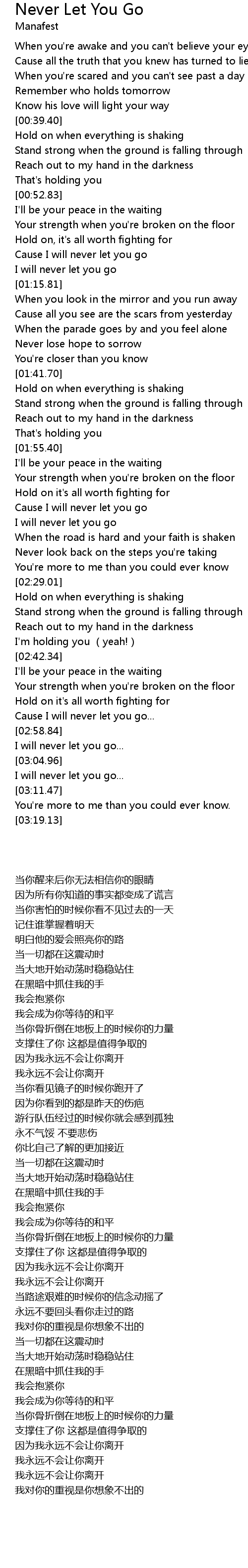 Never Let You Go Lyrics Follow Lyrics