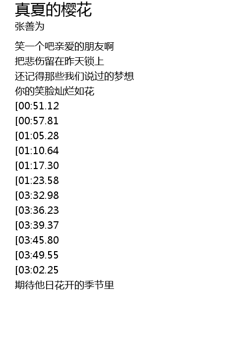 真夏的樱花zhen Xia De Ying Hua Lyrics Follow Lyrics