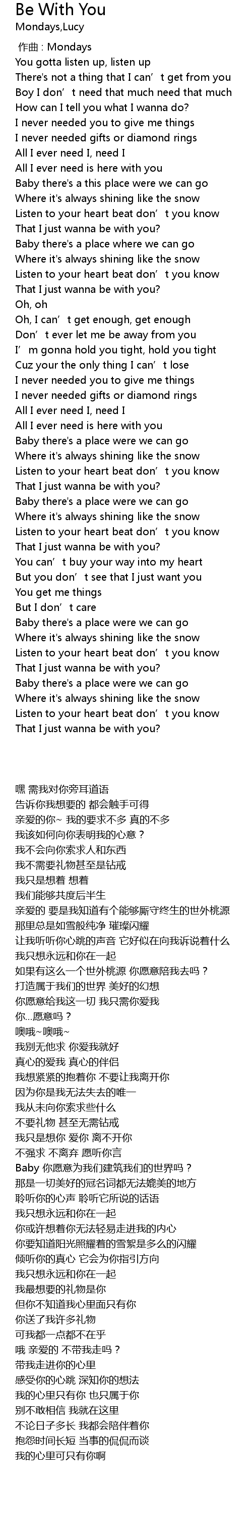 Be With You Lyrics Follow Lyrics