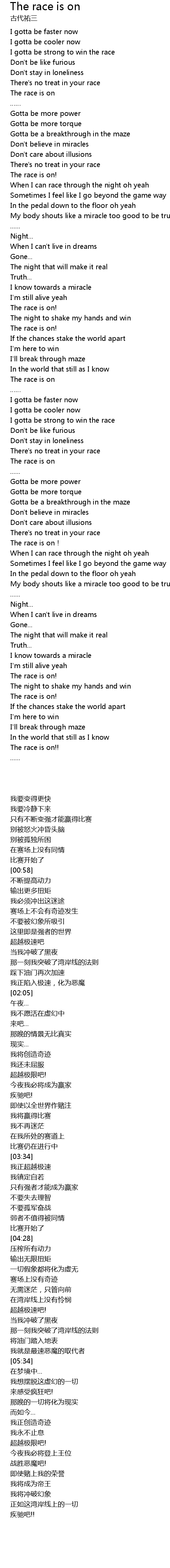 The Race Is On Lyrics Follow Lyrics