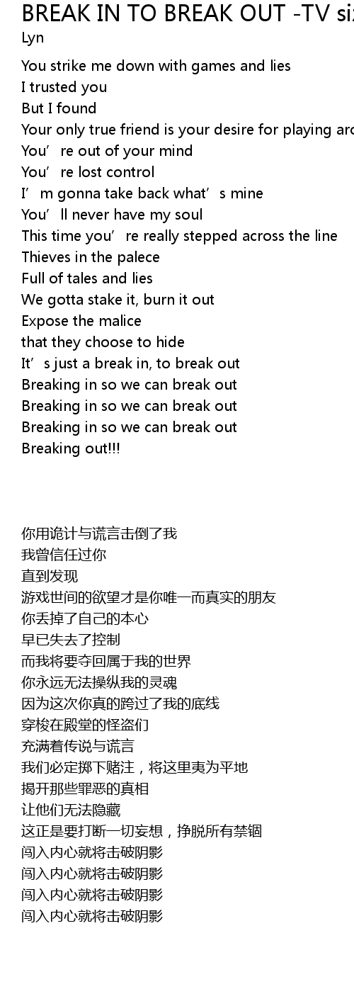 Break In To Break Out Tv Size Ver Lyrics Follow Lyrics