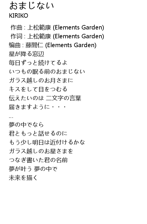 おまじない Lyrics Follow Lyrics