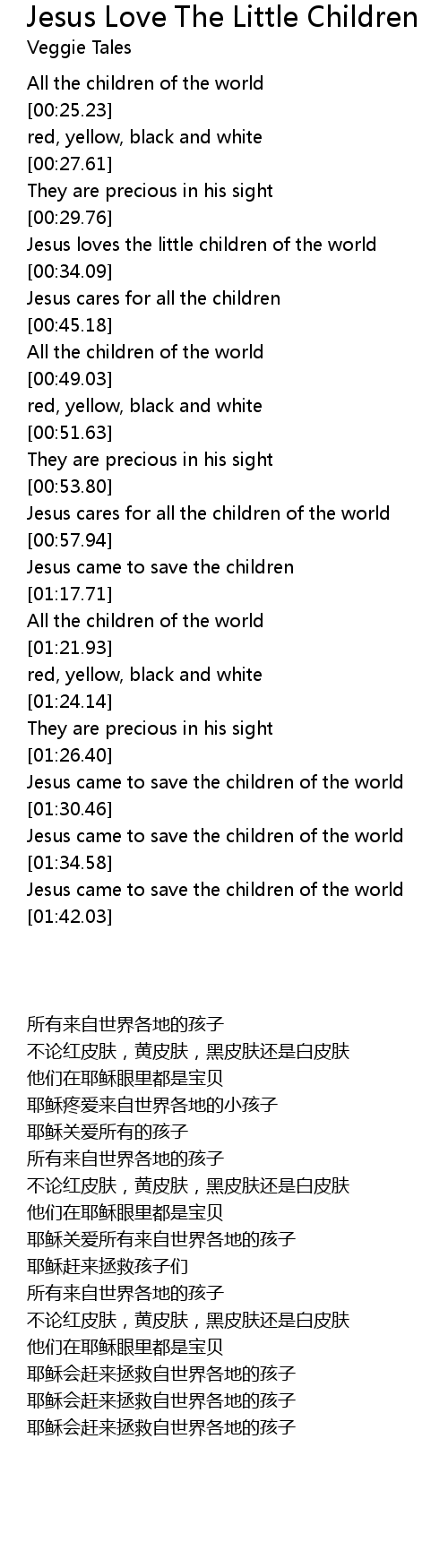 Jesus Love The Little Children Lyrics Follow Lyrics