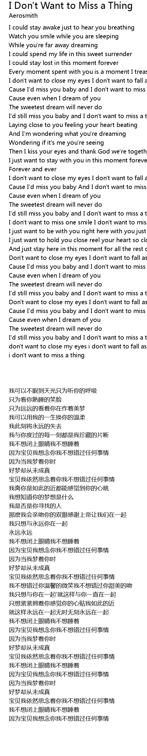 I Don T Want To Miss A Thing Lyrics Follow Lyrics