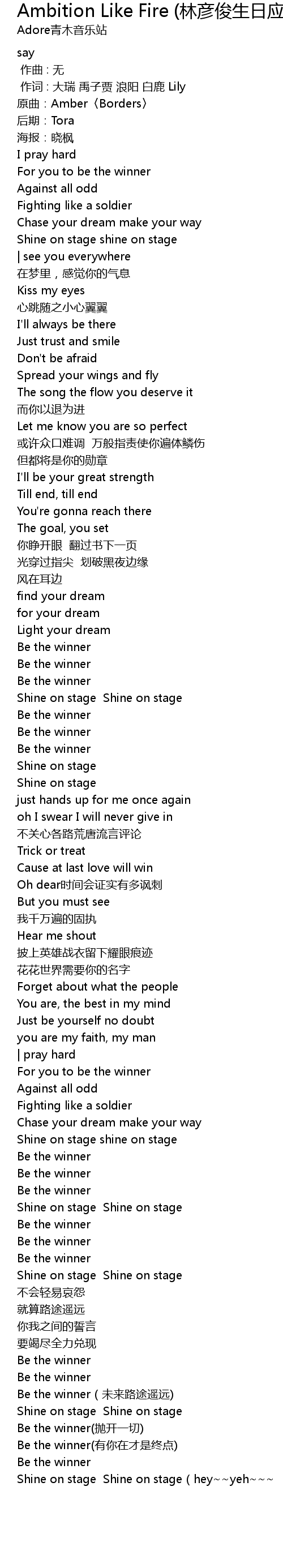 Ambition Like Fire 林彦俊生日应援曲 Cover Borders Amber Cover Amber Ambition Like Fire Lin Yan Jun Sheng Ri Ying Yuan Qu Cover Borders Amber Cover Amber Lyrics Follow Lyrics