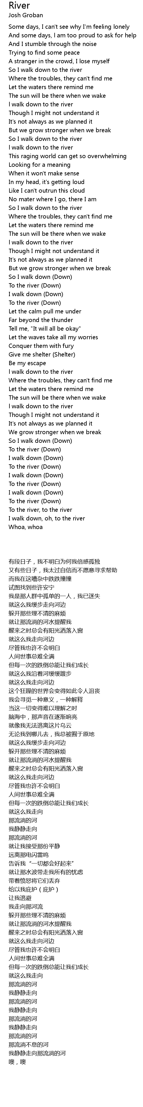 River Lyrics Follow Lyrics
