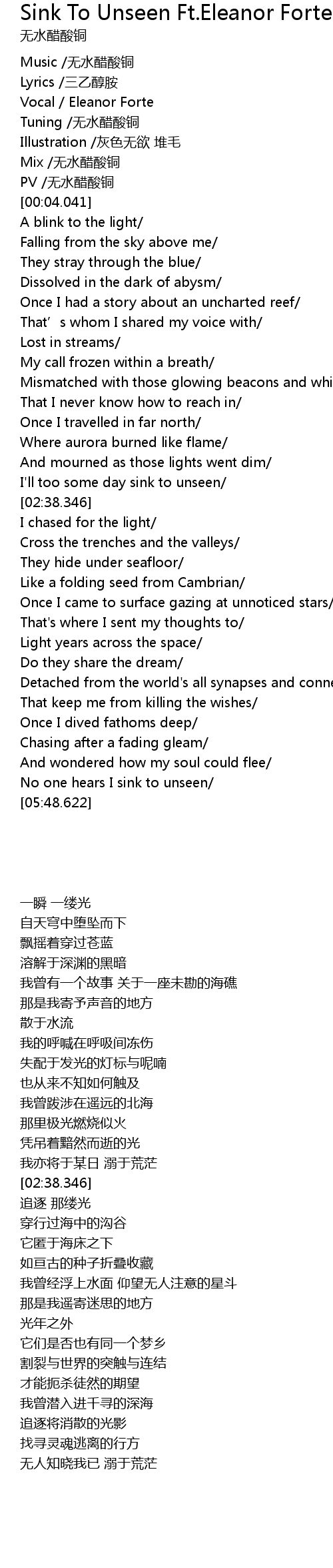 Sink To Unseen Ft Eleanor Forte Synthesizer V Cover 时砂 Sink To Unseen Ft Eleanor Forte Synthesizer V Cover Shi Sha Lyrics Follow Lyrics