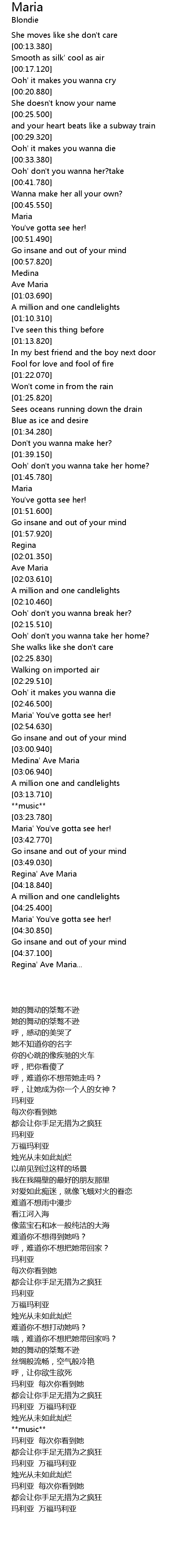 Maria Lyrics Follow Lyrics