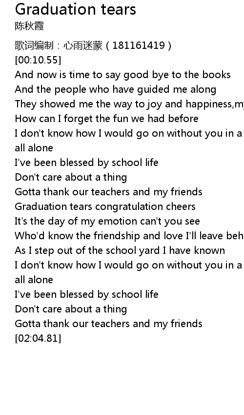 Graduation Tears Lyrics Follow Lyrics