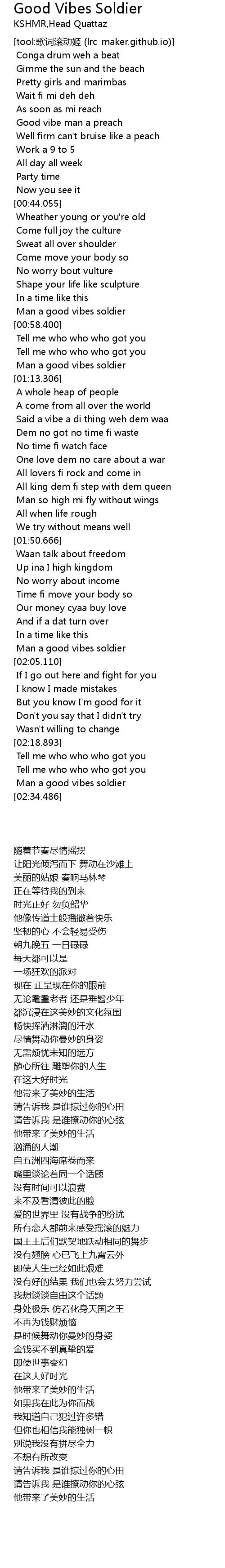 Good Vibes Soldier Lyrics Follow Lyrics