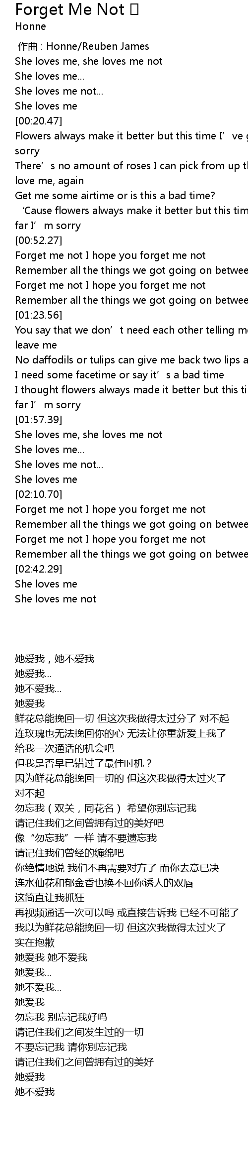 Forget Me Not Forget Me Not Lyrics Follow Lyrics