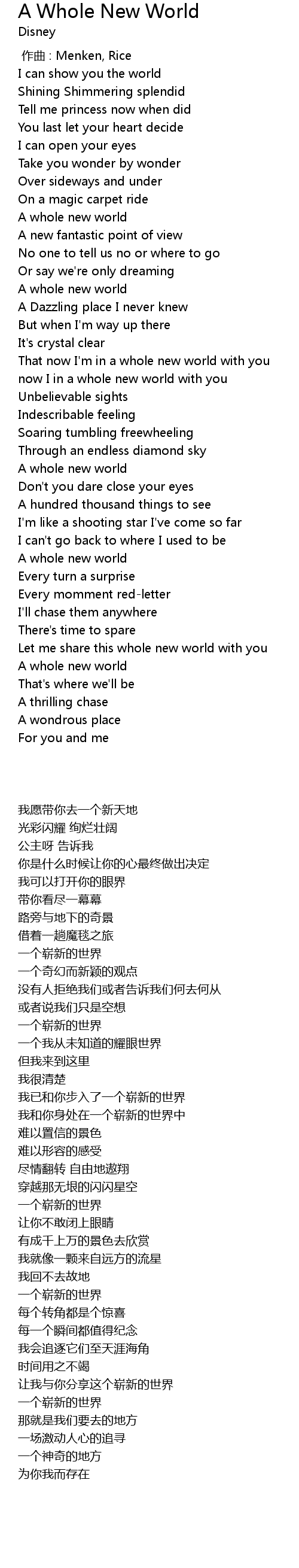 A Whole New World Lyrics Follow Lyrics