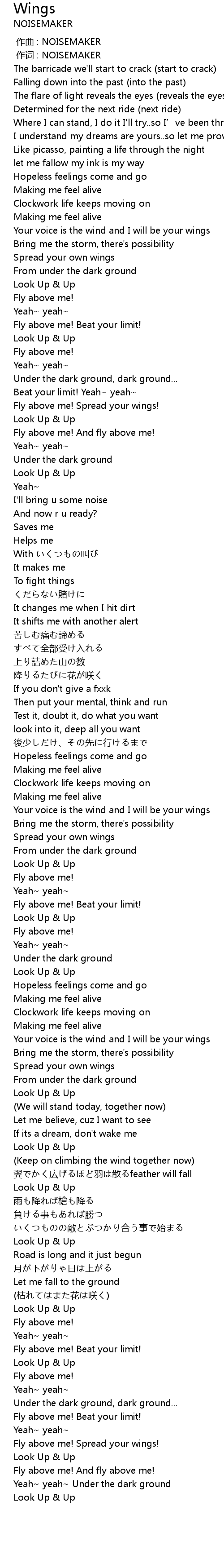 Wings 歌詞 253070-Wings 歌詞 noisemaker - danbarkerjp