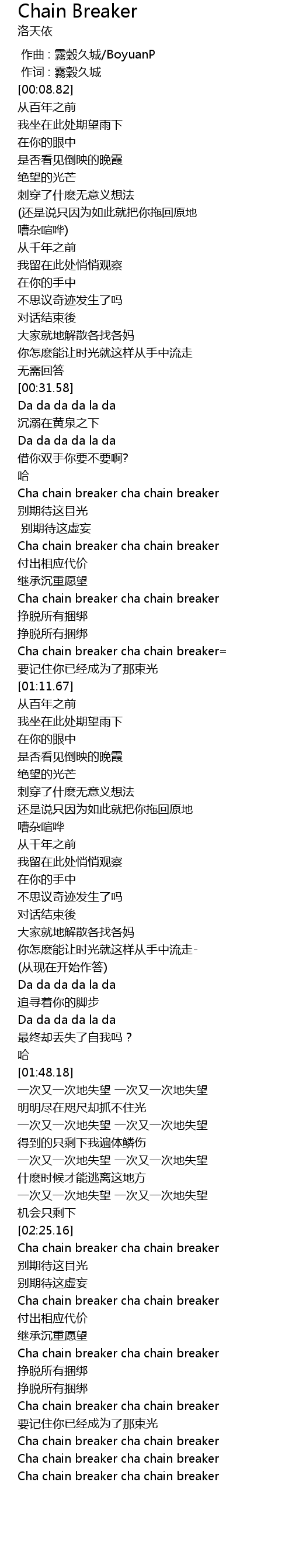 Chain Breaker Lyrics Follow Lyrics