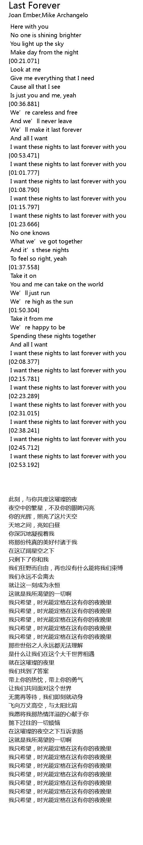 Last Forever Lyrics Follow Lyrics