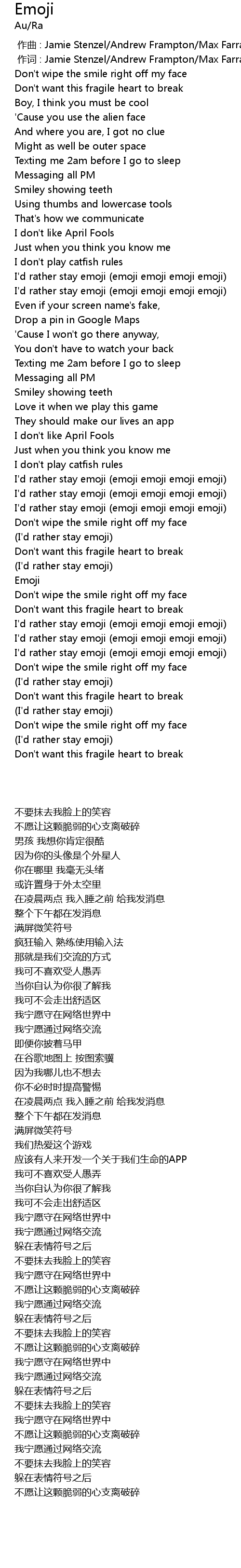 Emoji Lyrics Follow Lyrics