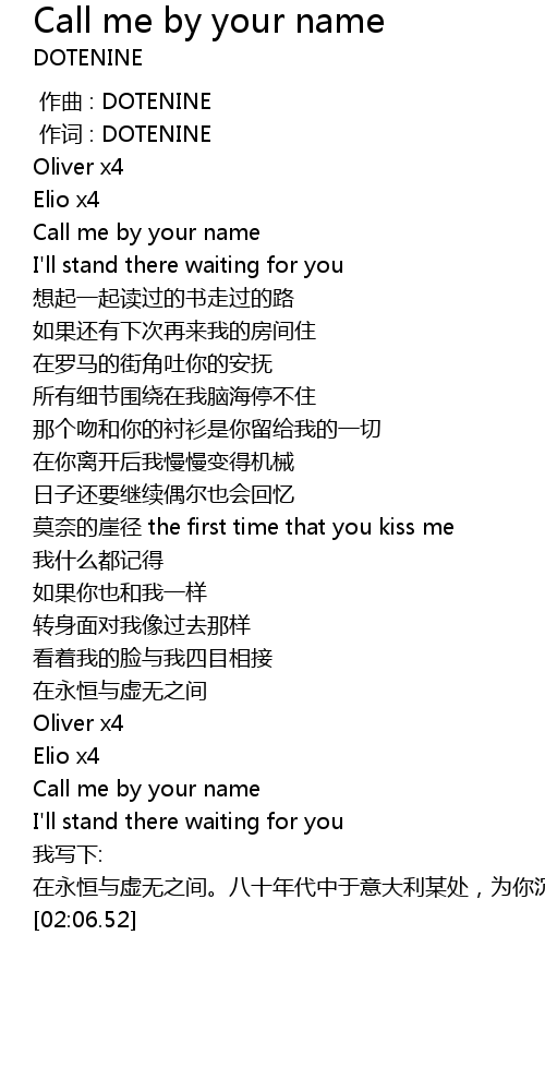 Call Me By Your Name Lyrics Follow Lyrics