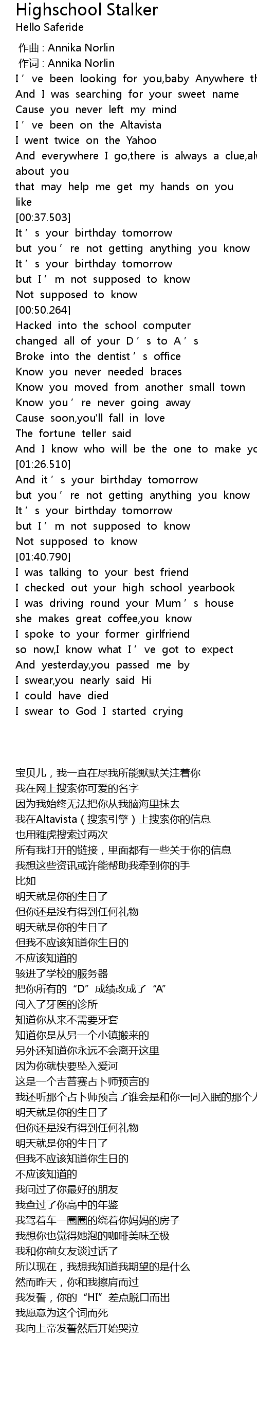 Highschool Stalker Lyrics Follow Lyrics