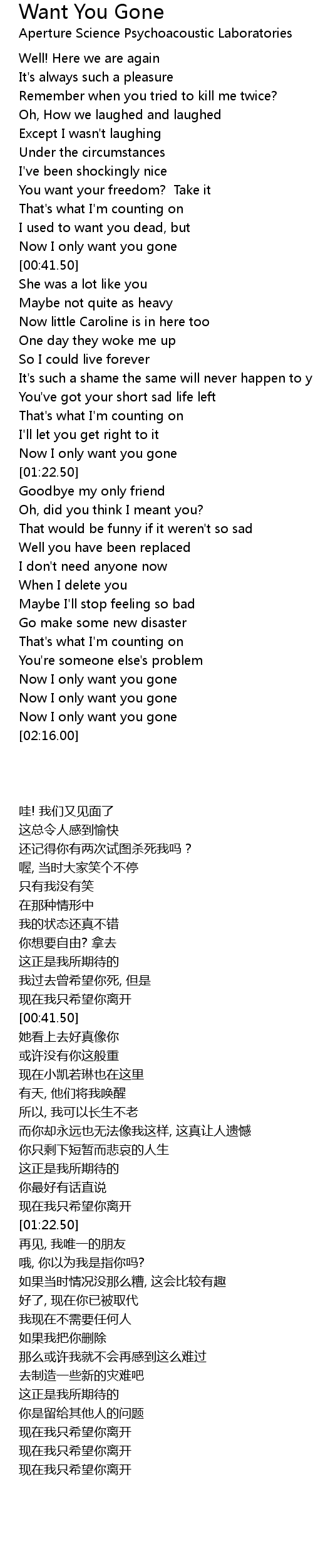 [最も人気のある！] want you gone portal lyrics 457601-I only want you gone ...