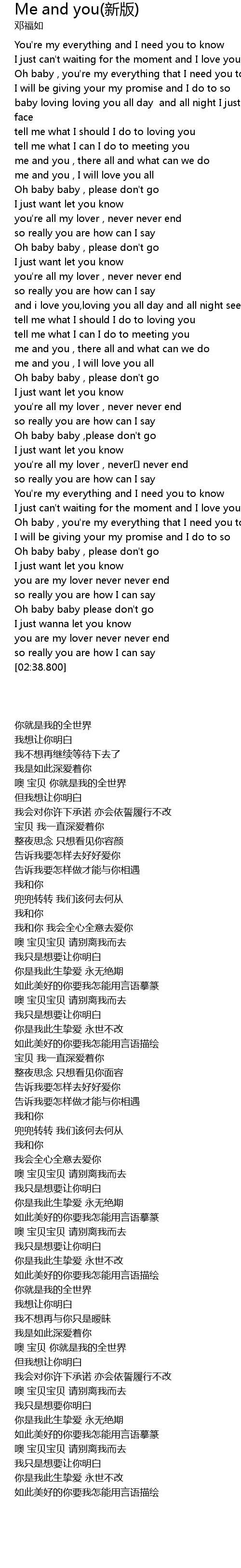 Me And You 新版 Me And You Xin Ban Lyrics Follow Lyrics