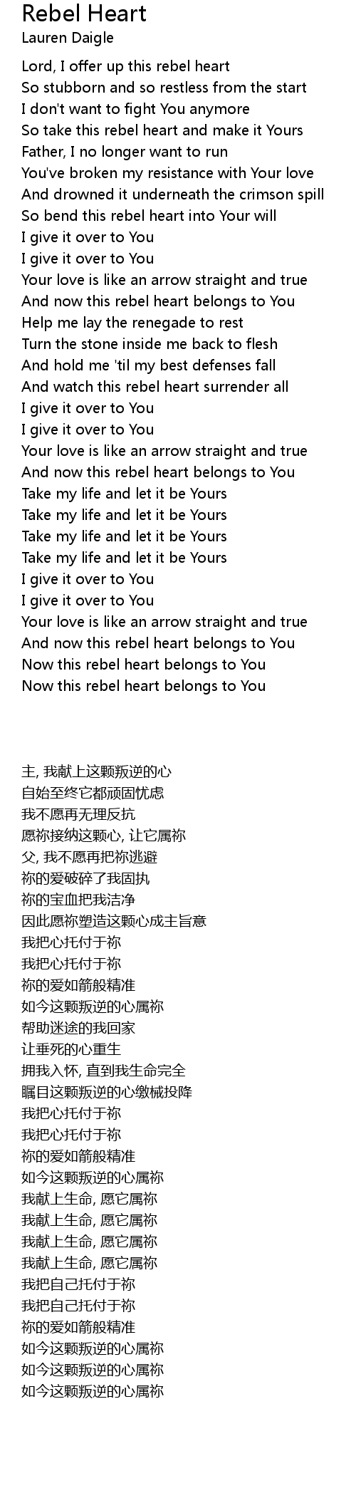 Lauren Daigle ~ Rebel Heart (Lyrics) 