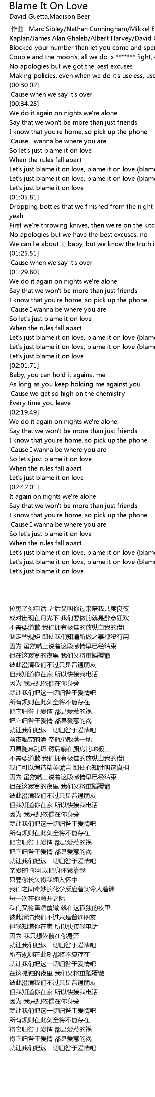 Blame It On Love Lyrics Follow Lyrics