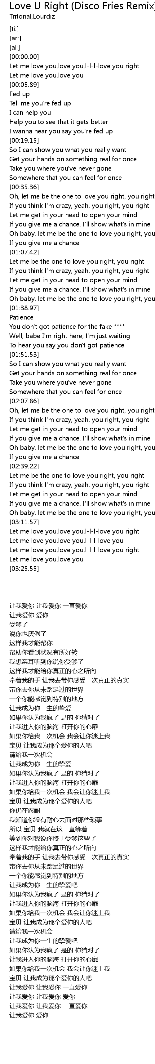 Love U Right Disco Fries Remix Lyrics Follow Lyrics