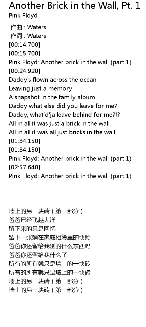 Another Brick In The Wall Pt 1 Lyrics Follow Lyrics