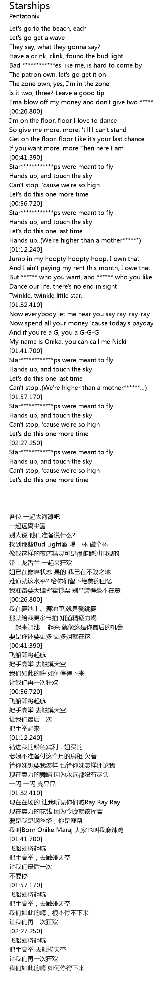 One More Time One More Chance Lyrics English Version