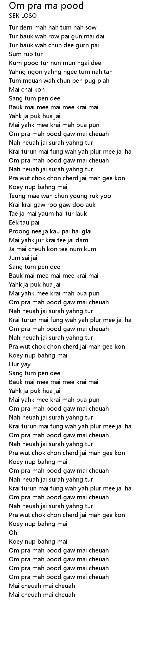 Om pra ma pood Lyrics - Follow Lyrics