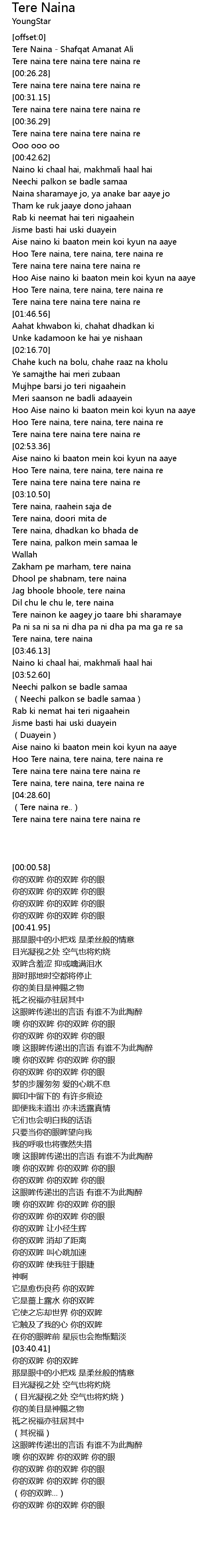 Tere Naina Lyrics Follow Lyrics