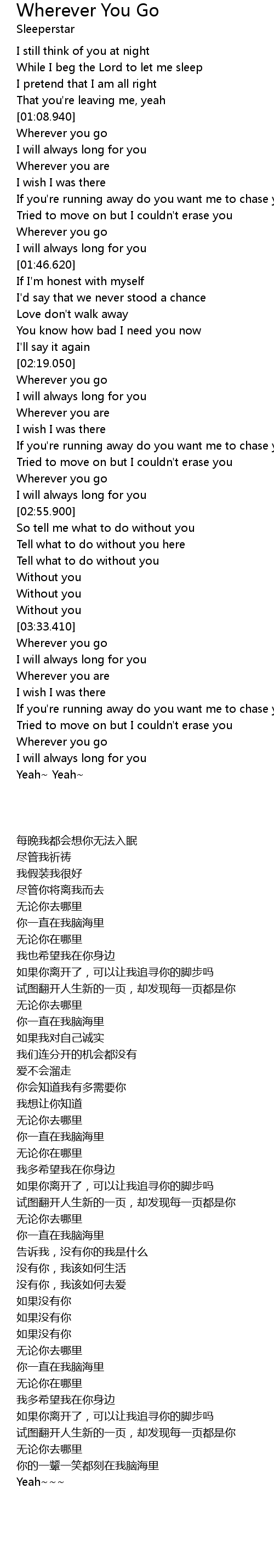 Wherever You Go Lyrics Follow Lyrics