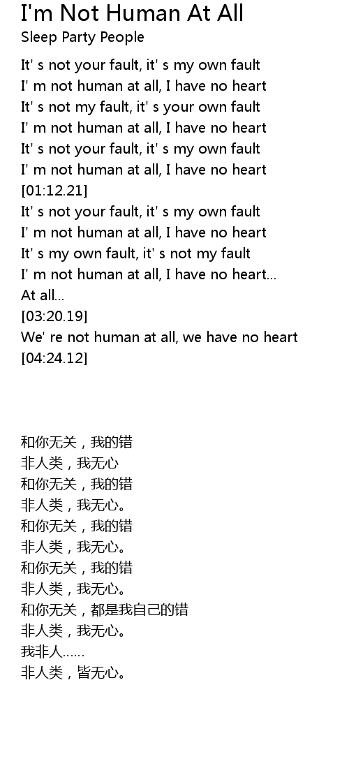 I M Not Human At All Lyrics Follow Lyrics