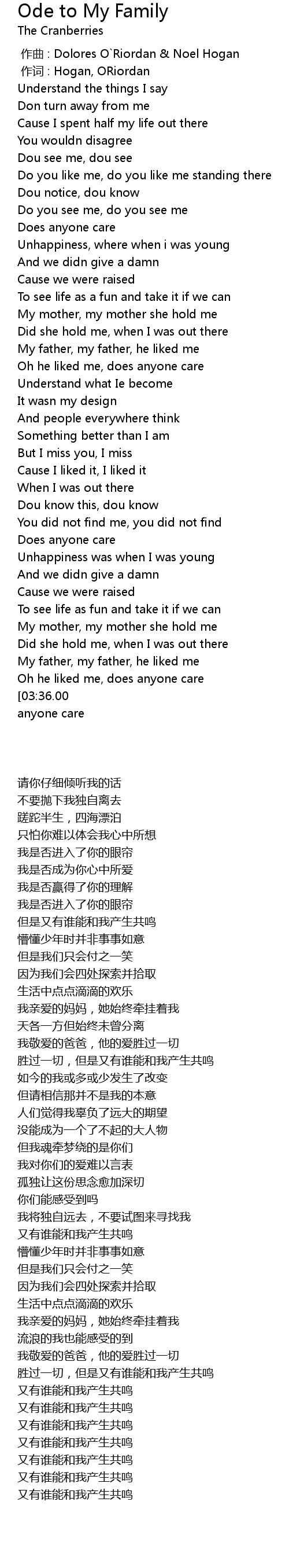 Ode To My Family Lyrics Follow Lyrics