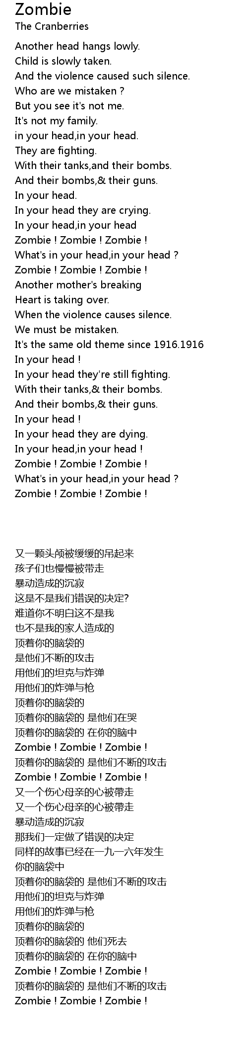 Zombie Lyrics - Follow Lyrics