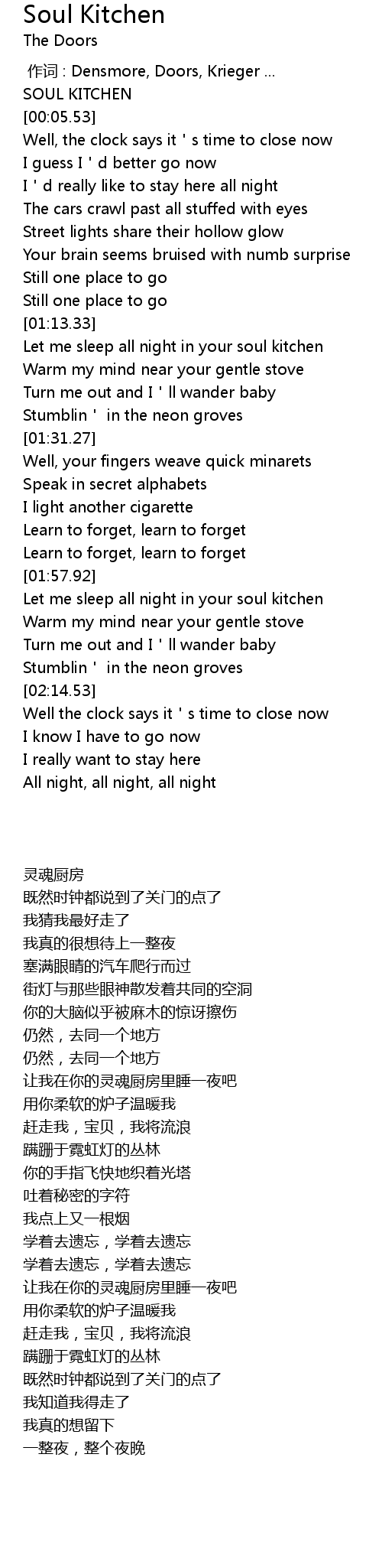 Soul Kitchen Lyrics Follow Lyrics