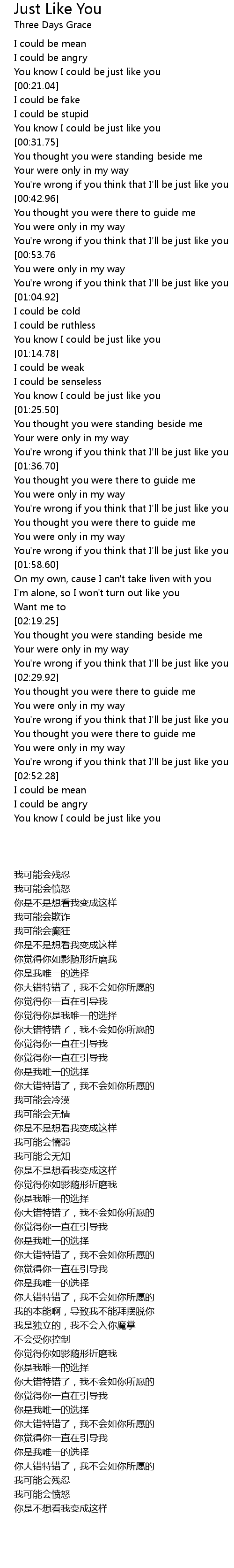 Just Like You Lyrics Follow Lyrics