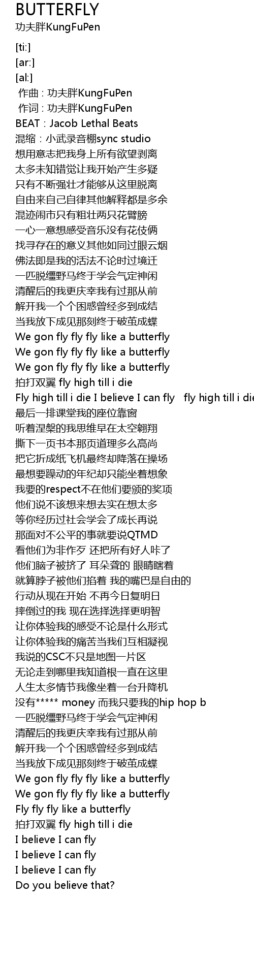 Butterfly Lyrics Follow Lyrics